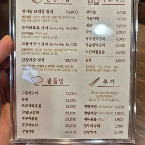 인사동보리밥 리뷰 사진