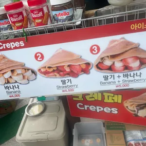 동대문 할아버지 크레페 리뷰 사진