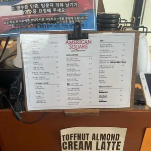 아메리칸스퀘어 리뷰 사진