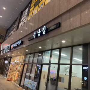 충남집 대표 사진
