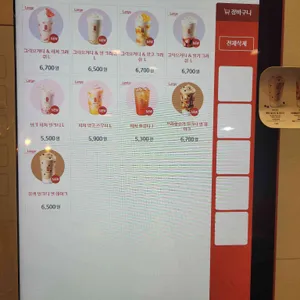공차 리뷰 사진