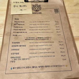 호랑이식탁 리뷰 사진