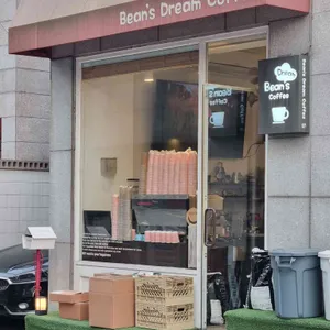 빈스드림 리뷰 사진