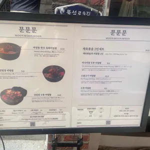 문문문 리뷰 사진