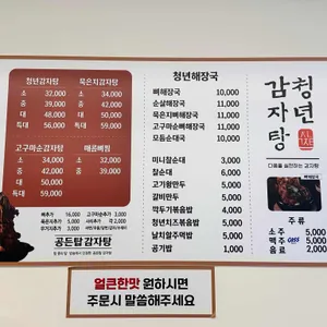 청년감자탕순대국 리뷰 사진