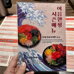 호시마츠라멘 첨단 리뷰 사진