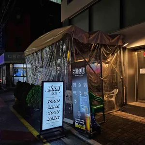 무유 대표 사진
