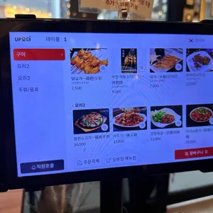 천년홍양꼬치 리뷰 사진