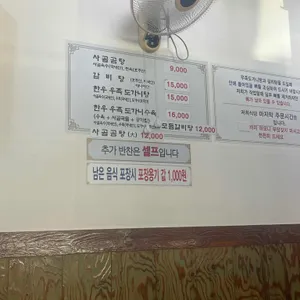 금순이네집 리뷰 사진