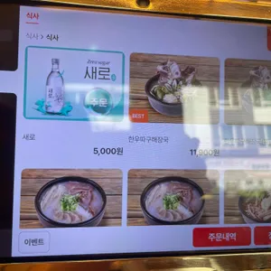 따구 리뷰 사진