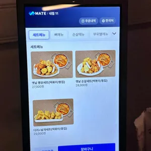 오빠통닭 리뷰 사진