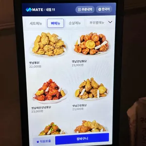 오빠통닭 리뷰 사진