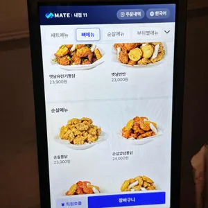 오빠통닭 리뷰 사진
