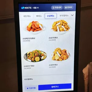 오빠통닭 리뷰 사진