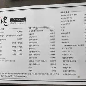 다온 퓨전한정식 리뷰 사진