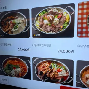 술이 술술 리뷰 사진