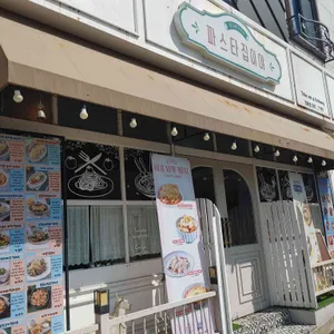 파스타집이야 리뷰 사진
