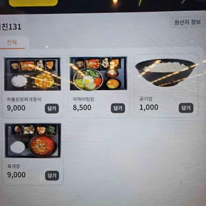 키친131 리뷰 사진