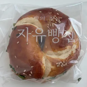 자유빵집 대표 사진