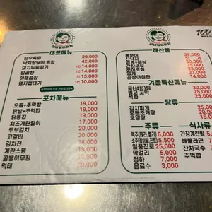 강남일미포차 리뷰 사진