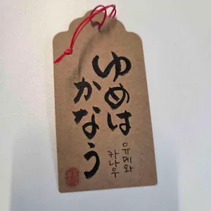 오카와리이치반 리뷰 사진
