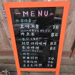 오카와리이치반 리뷰 사진