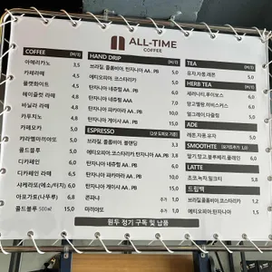 All time coffee 리뷰 사진