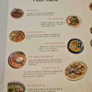 라꾸스키친 리뷰 사진
