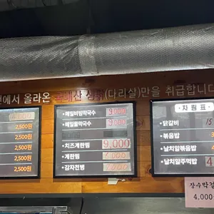 오근내2닭갈비 리뷰 사진