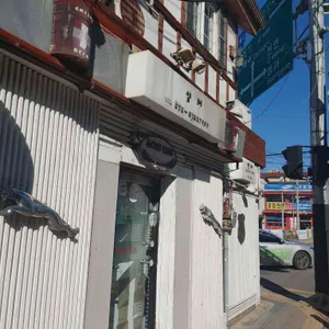 샬레 대표 사진