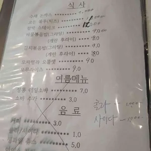 샬레 리뷰 사진