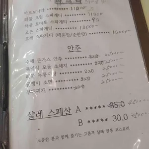 샬레 리뷰 사진