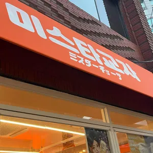 미스타교자 사진