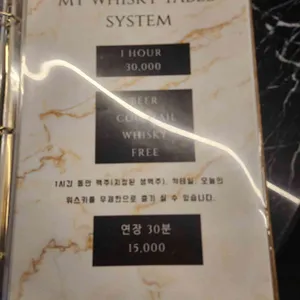 마이위스키테이블 블랙 리뷰 사진