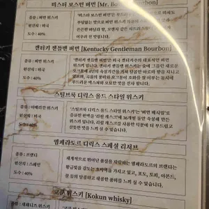 마이위스키테이블 블랙 리뷰 사진