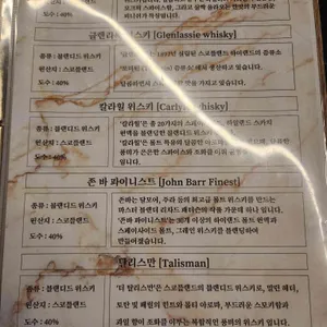 마이위스키테이블 블랙 리뷰 사진