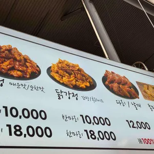 죽도닭강정 리뷰 사진