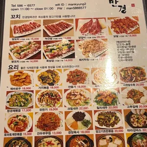 만경양육관 리뷰 사진