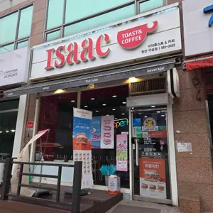 이삭토스트 대표 사진