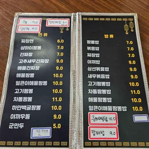 샹하이탄 리뷰 사진