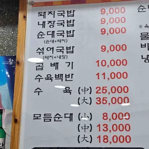 소문난부자돼지국밥 리뷰 사진
