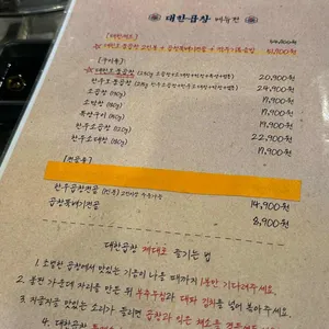 군자대한곱창 리뷰 사진
