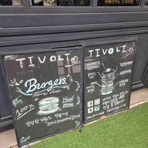티볼리 리뷰 사진
