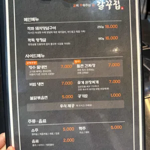 갈꾸집 리뷰 사진