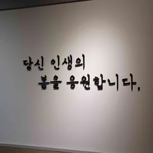 봄이보리밥 리뷰 사진