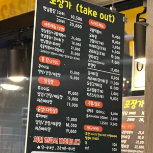 수옛날통닭 리뷰 사진