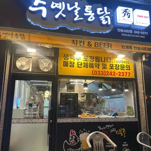 수옛날통닭 사진