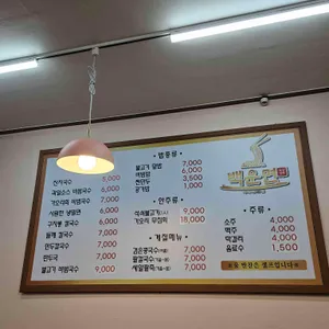 백운면 리뷰 사진
