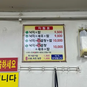 원조할매낙지 리뷰 사진