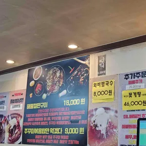 부산해물철판구이 리뷰 사진